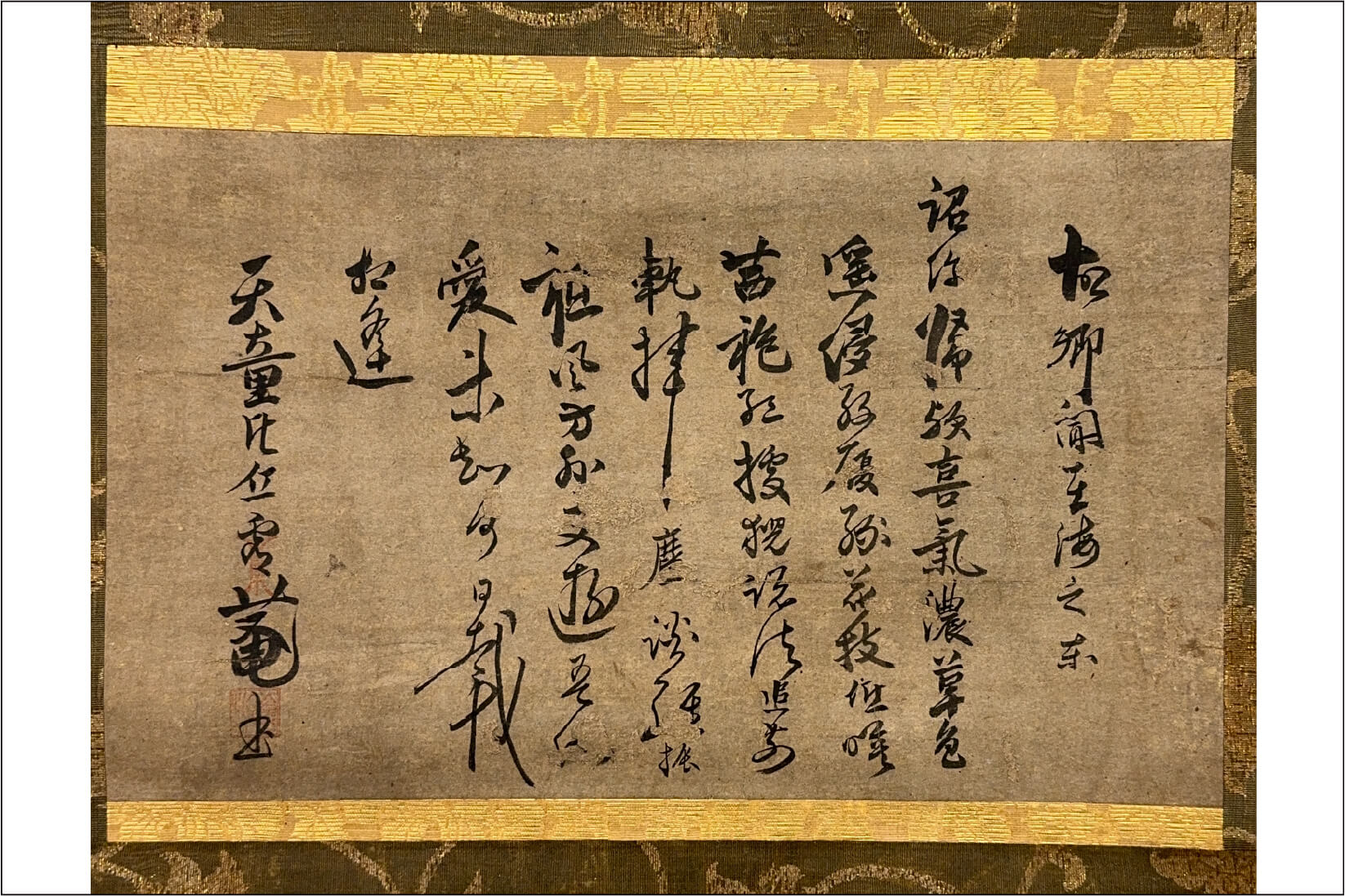 「虚庵懐敞」禅師 書 軸